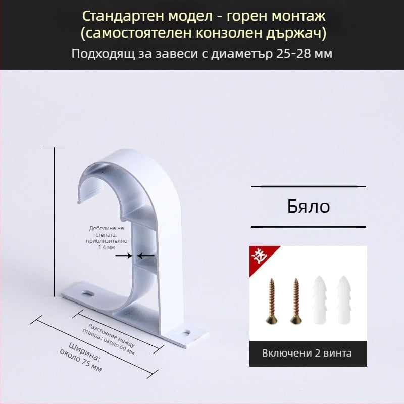 Държач за завеси за стенен монтаж, алуминиев сплав, стил Римска пръчка, двойна пръчка
