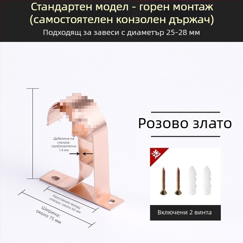 Държач за завеси за стенен монтаж, алуминиев сплав, стил Римска пръчка, двойна пръчка