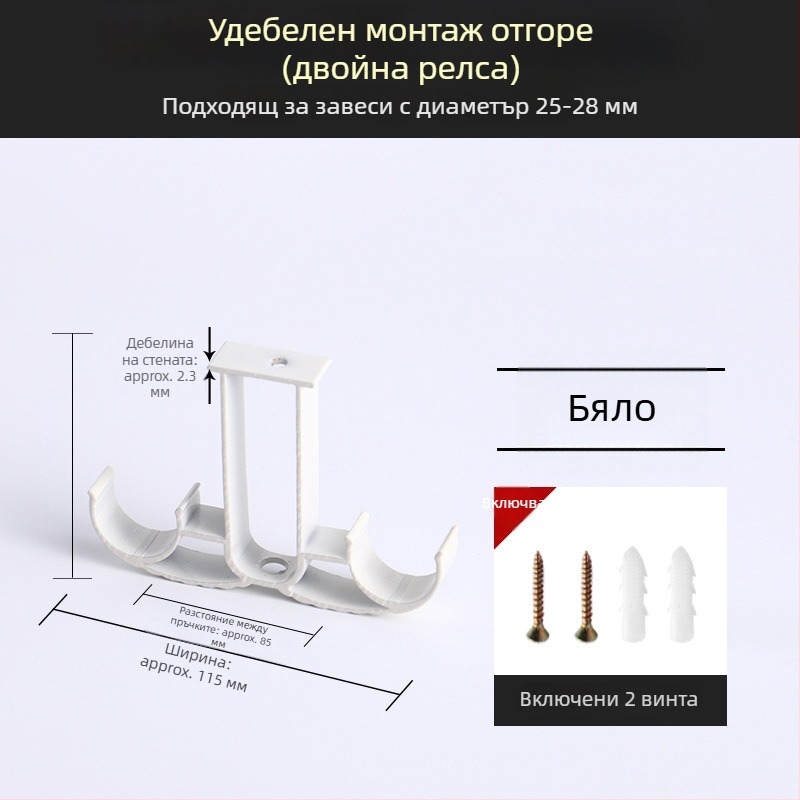 Държач за завеси за стенен монтаж, алуминиев сплав, стил Римска пръчка, двойна пръчка