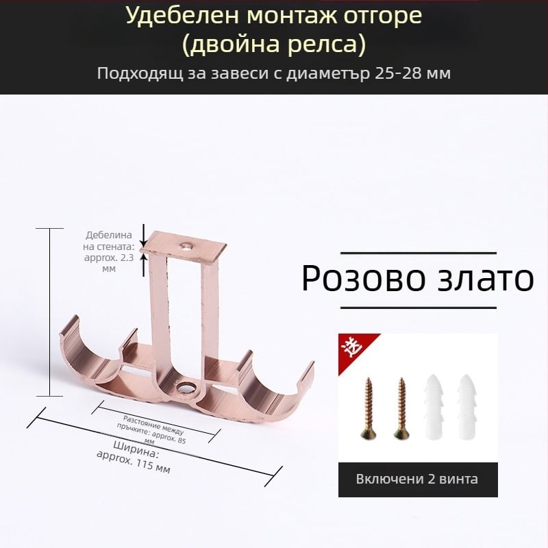 Държач за завеси за стенен монтаж, алуминиев сплав, стил Римска пръчка, двойна пръчка