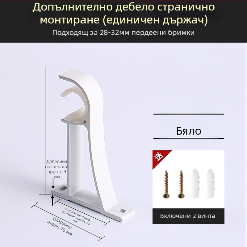 Държач за завеси за стенен монтаж, алуминиев сплав, стил Римска пръчка, двойна пръчка