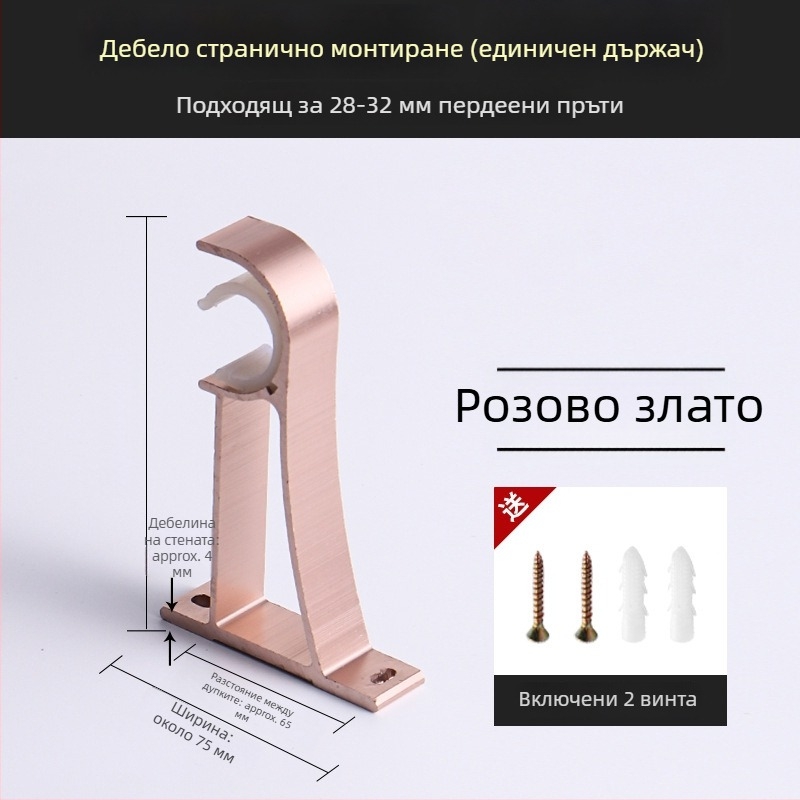 Държач за завеси за стенен монтаж, алуминиев сплав, стил Римска пръчка, двойна пръчка