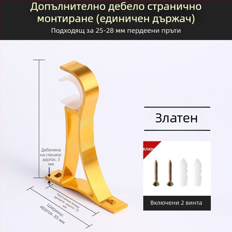 Държач за завеси за стенен монтаж, алуминиев сплав, стил Римска пръчка, двойна пръчка