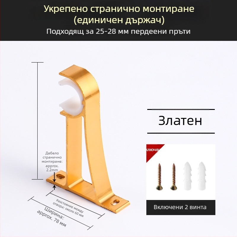Държач за завеси за стенен монтаж, алуминиев сплав, стил Римска пръчка, двойна пръчка