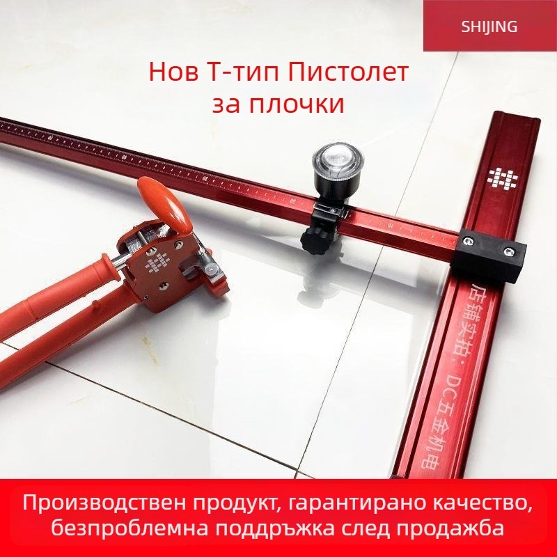 Tile Pusher: Т-тип релсов дърпач за плочки – лека, многофункционална резачка за плочки