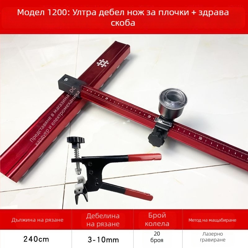 Tile Pusher: Т-тип релсов дърпач за плочки – лека, многофункционална резачка за плочки