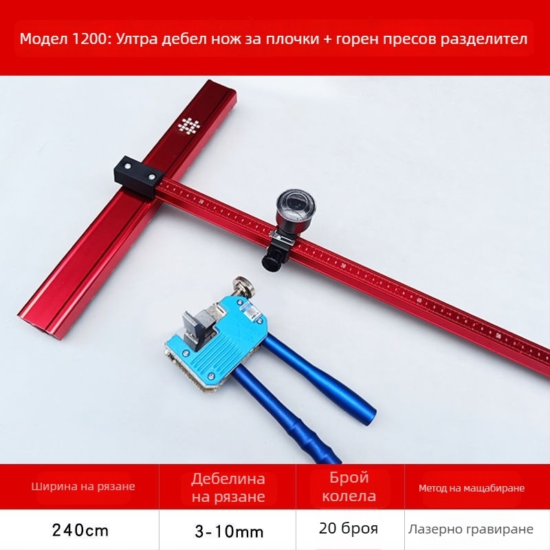 Tile Pusher: Т-тип релсов дърпач за плочки – лека, многофункционална резачка за плочки