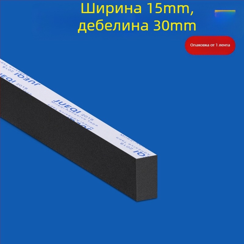 Преградна лента за пролуката под диван и легло, EVA пяна, гъстота 30, марка Milky, код 001, персонализираема дебелина