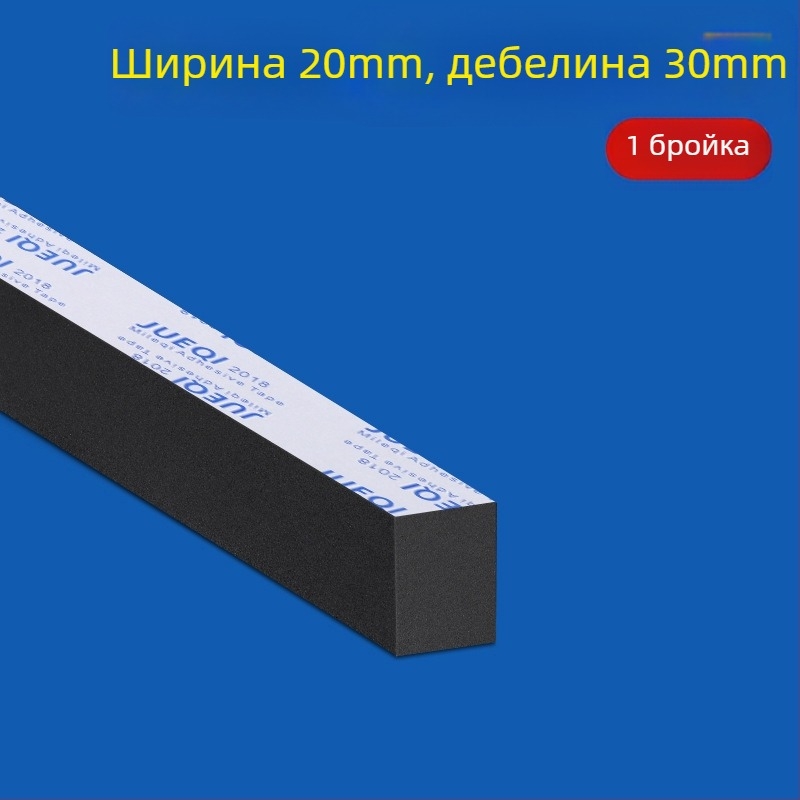 Преградна лента за пролуката под диван и легло, EVA пяна, гъстота 30, марка Milky, код 001, персонализираема дебелина