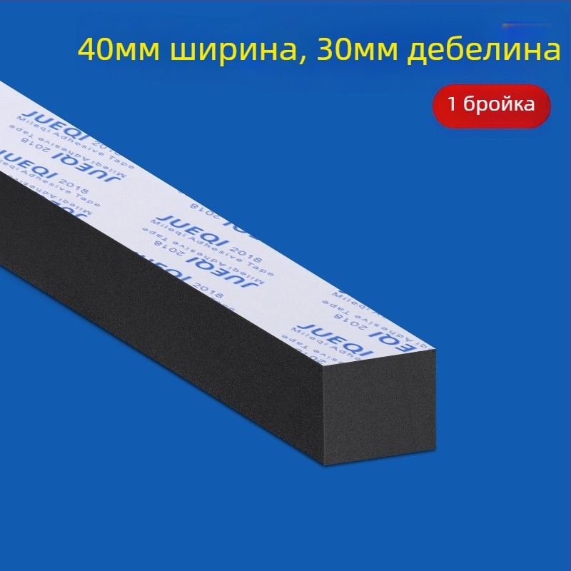Преградна лента за пролуката под диван и легло, EVA пяна, гъстота 30, марка Milky, код 001, персонализираема дебелина
