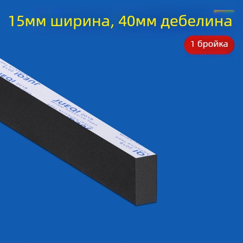 Преградна лента за пролуката под диван и легло, EVA пяна, гъстота 30, марка Milky, код 001, персонализираема дебелина