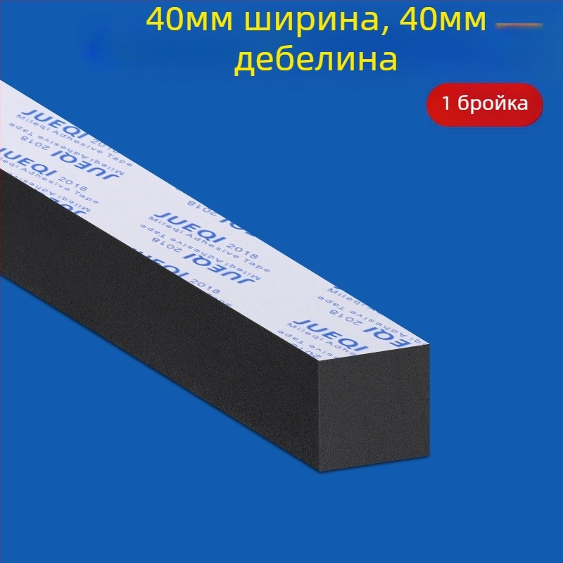 Преградна лента за пролуката под диван и легло, EVA пяна, гъстота 30, марка Milky, код 001, персонализираема дебелина