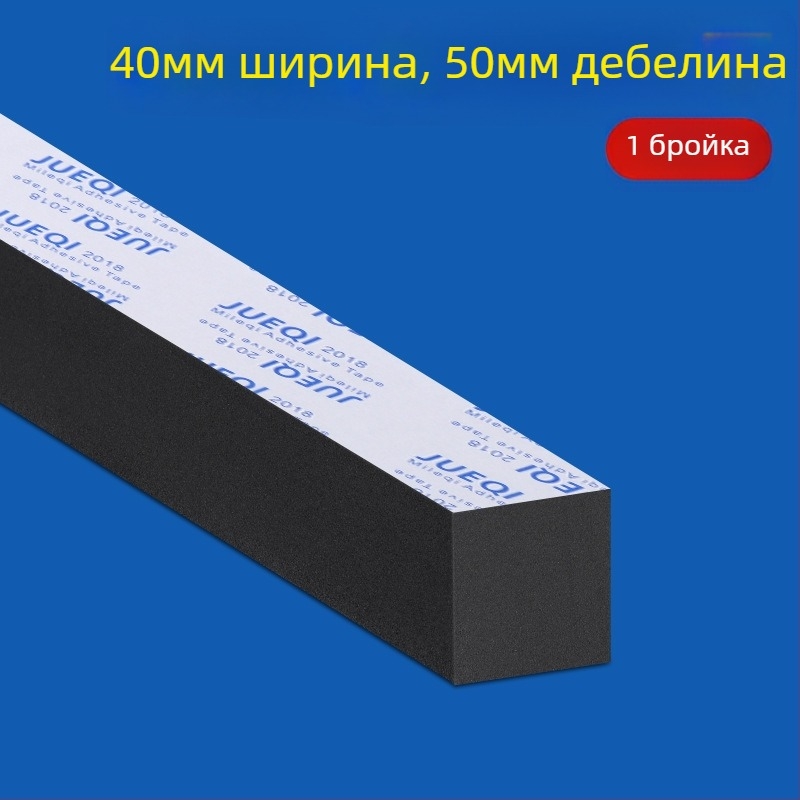 Преградна лента за пролуката под диван и легло, EVA пяна, гъстота 30, марка Milky, код 001, персонализираема дебелина