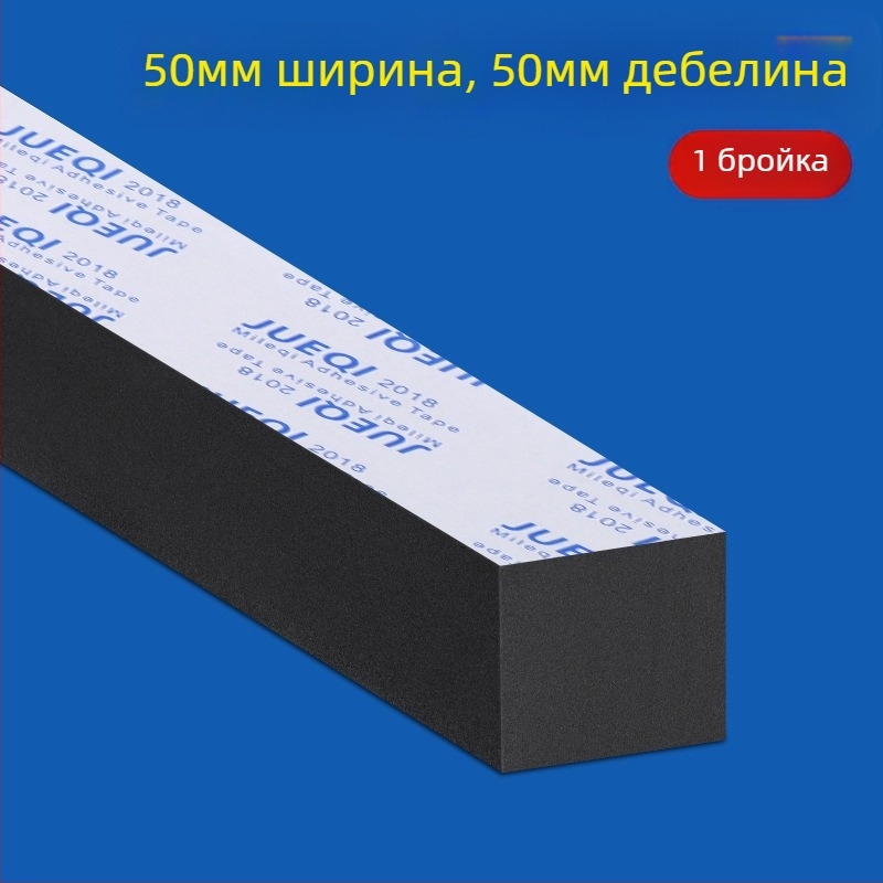 Преградна лента за пролуката под диван и легло, EVA пяна, гъстота 30, марка Milky, код 001, персонализираема дебелина