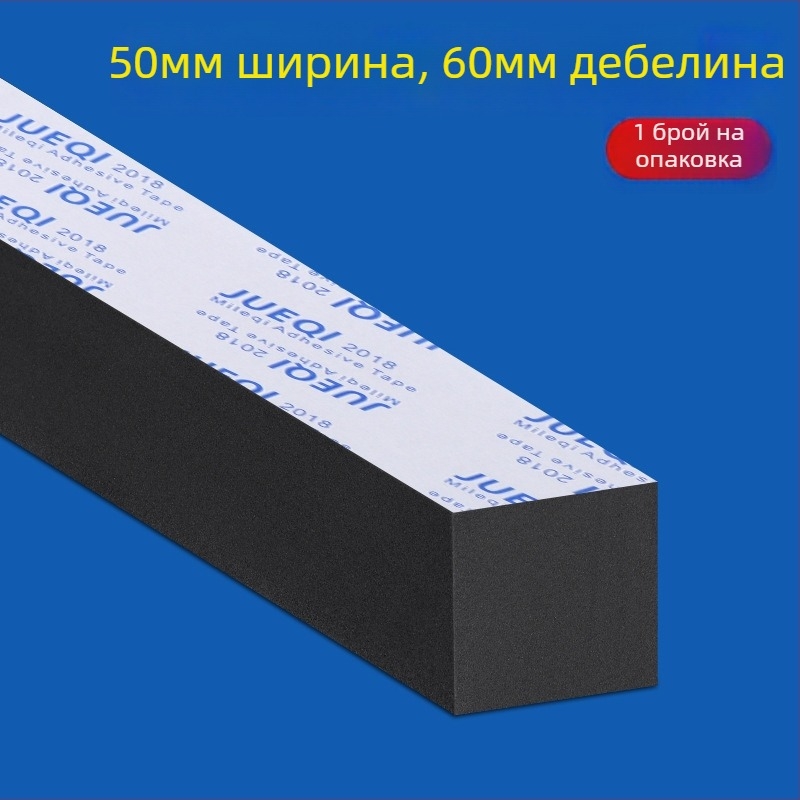 Преградна лента за пролуката под диван и легло, EVA пяна, гъстота 30, марка Milky, код 001, персонализираема дебелина