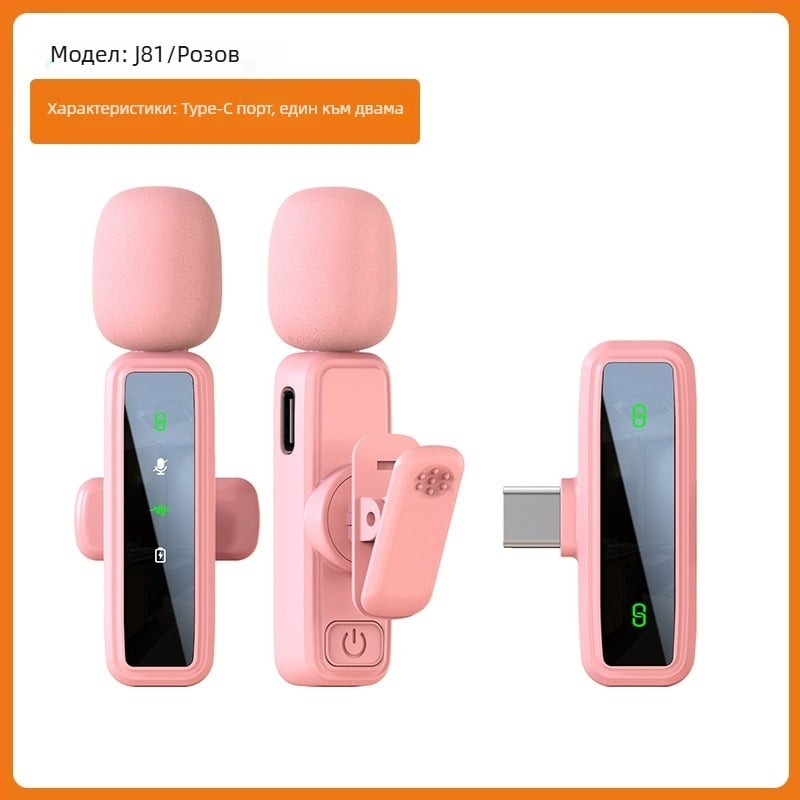 Lavalier микрофон система J86, Bluetooth 5.1, 2 канала, честотен обхват 20 Hz–20 kHz, вградена батерия 50–100 mAh, живот 6–8 ч, 3-в-1 за телефон, камера и аудио