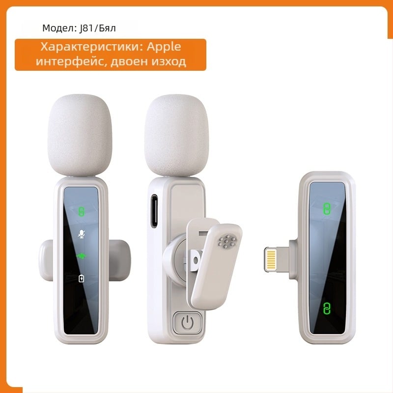Lavalier микрофон система J86, Bluetooth 5.1, 2 канала, честотен обхват 20 Hz–20 kHz, вградена батерия 50–100 mAh, живот 6–8 ч, 3-в-1 за телефон, камера и аудио