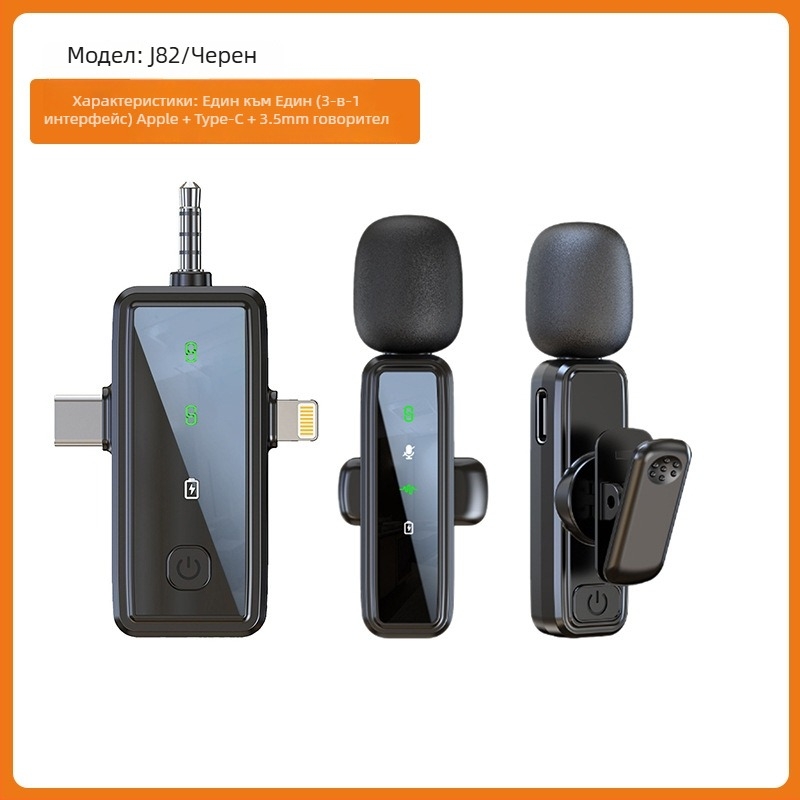 Lavalier микрофон система J86, Bluetooth 5.1, 2 канала, честотен обхват 20 Hz–20 kHz, вградена батерия 50–100 mAh, живот 6–8 ч, 3-в-1 за телефон, камера и аудио