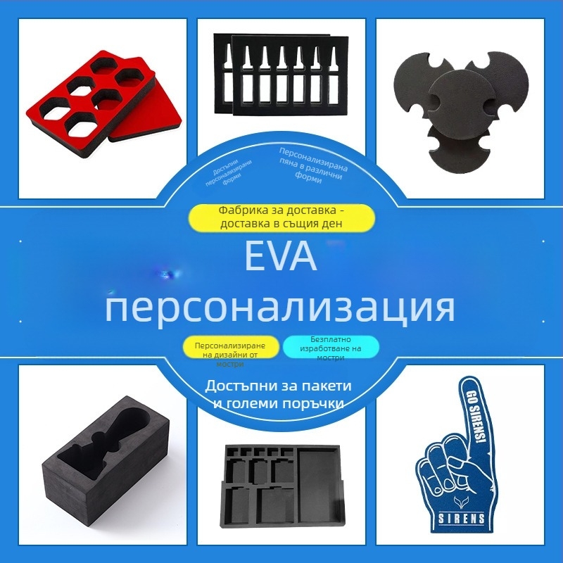 EVA пяна дъска за реквизити за костюми с печат, плътност 30 кг/м³, персонализирана опаковъчна подплата