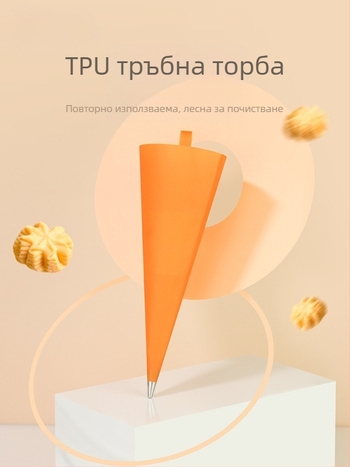 TPU кондитерска торбичка за декорация - повторно използваема, връх от силикон за храни