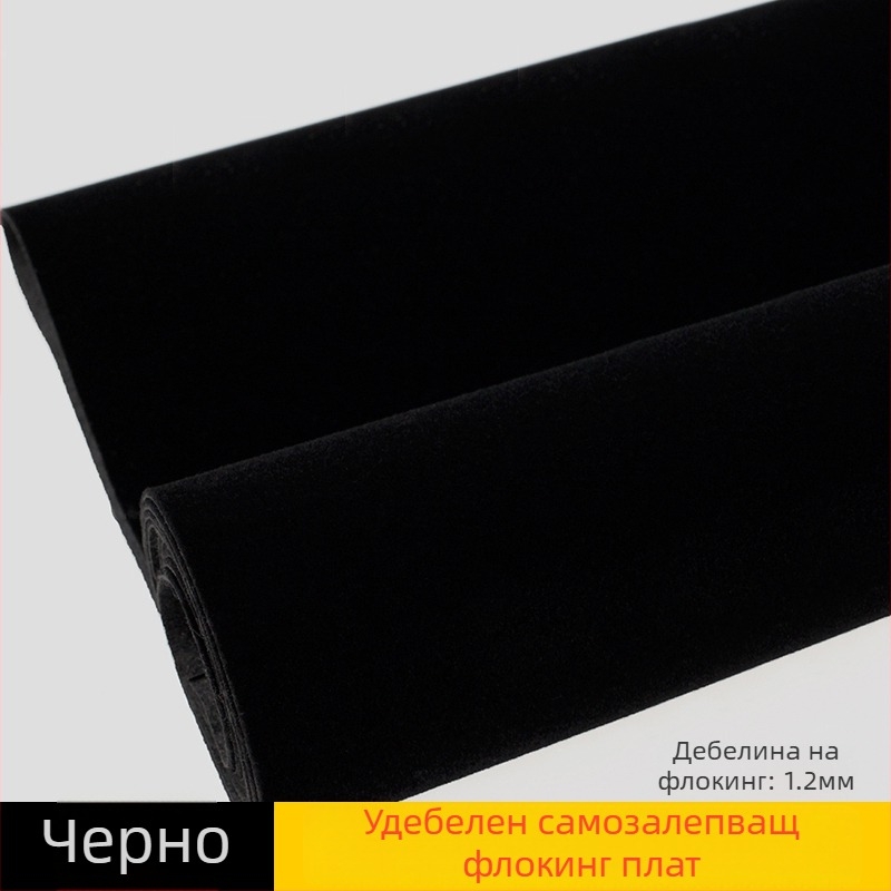 Удебелена самозалепваща флокирана велурена тъкан с лепяща основа, синтетично влакно, защита за поглъщане на светлина, директно приложение