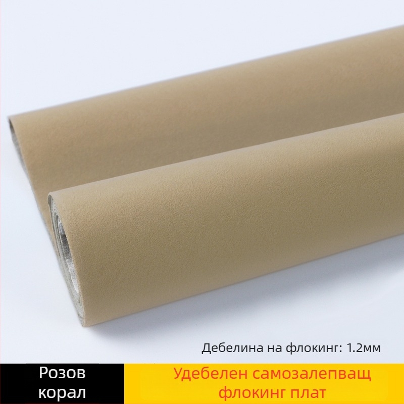 Удебелена самозалепваща флокирана велурена тъкан с лепяща основа, синтетично влакно, защита за поглъщане на светлина, директно приложение
