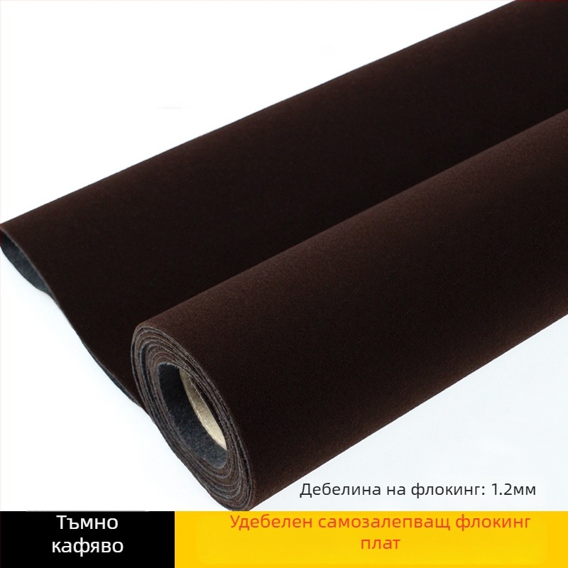 Удебелена самозалепваща флокирана велурена тъкан с лепяща основа, синтетично влакно, защита за поглъщане на светлина, директно приложение