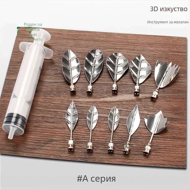 Дюза за украса на глазура – неръждаема стомана, неравна форма, инструмент за декорация на тестени изделия