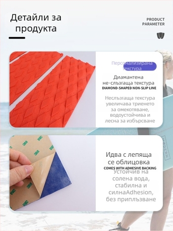 Мат за SUP дъска EVA с диамантено антихлъзваща опашка – Yi Chen, универсално използване
