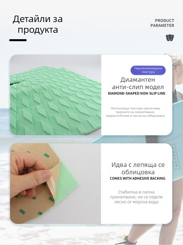 Мат за SUP дъска EVA с диамантено антихлъзваща опашка – Yi Chen, универсално използване