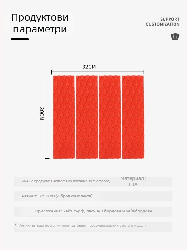 Мат за SUP дъска EVA с диамантено антихлъзваща опашка – Yi Chen, универсално използване