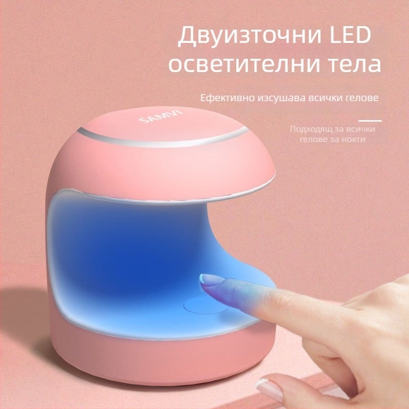 SAMVI Sunmini USB преносима UV лампа за нокти – компактна лампа за маникюр, презареждаща, 100 g