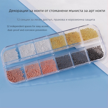 Monja комплект метални мъниста за маникюр, опакован в дълга лента, модел Candy, 67 g
