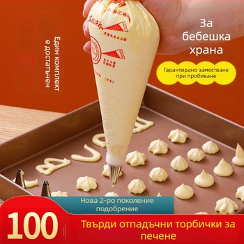 Декоративна торбичка за украса PET материал | пакет от 100 бр. | Little Chef Girl