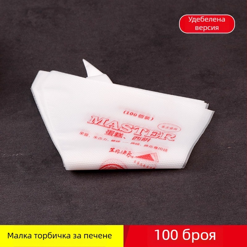 Декоративна торбичка за украса PET материал | пакет от 100 бр. | Little Chef Girl