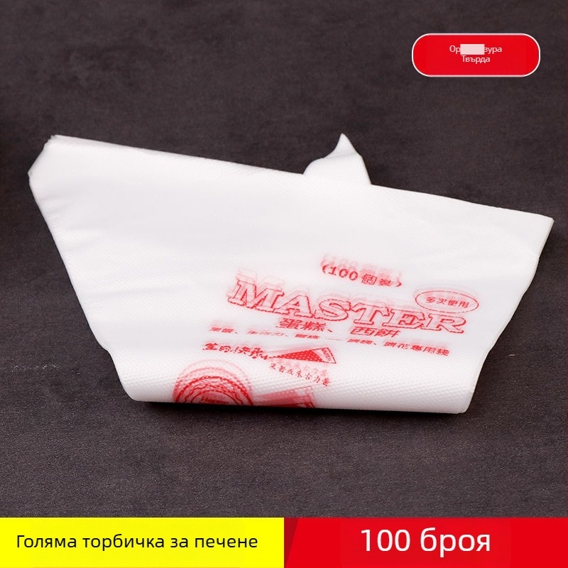 Декоративна торбичка за украса PET материал | пакет от 100 бр. | Little Chef Girl