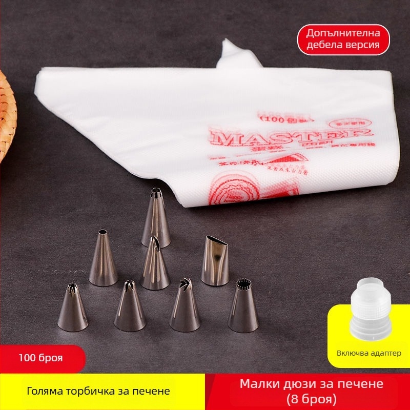 Декоративна торбичка за украса PET материал | пакет от 100 бр. | Little Chef Girl