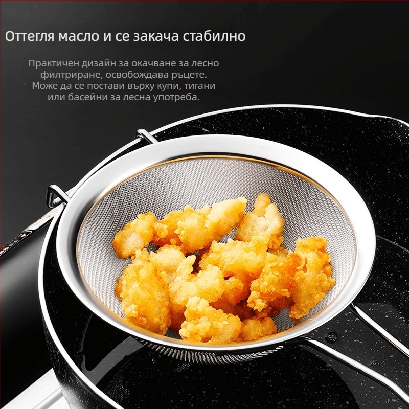 Стоманено сито за брашно с мрежеста цедка, ръчно, за отстраняване на масло и пяна, филтър за соево мляко