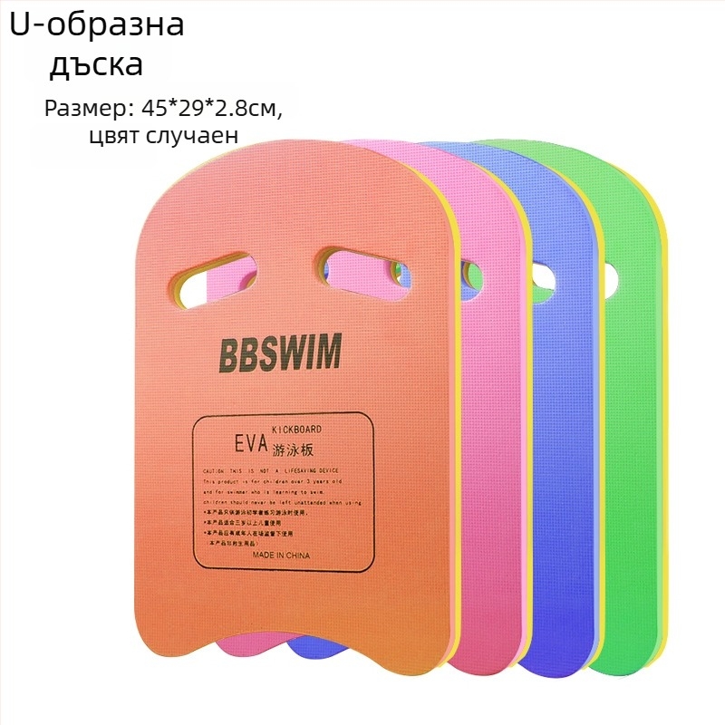 Kickboard за деца – Back Float, EVA, марка BBSWIM