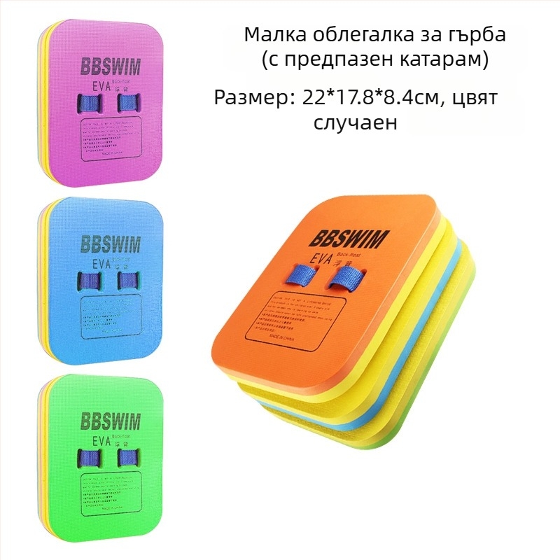 Kickboard за деца – Back Float, EVA, марка BBSWIM