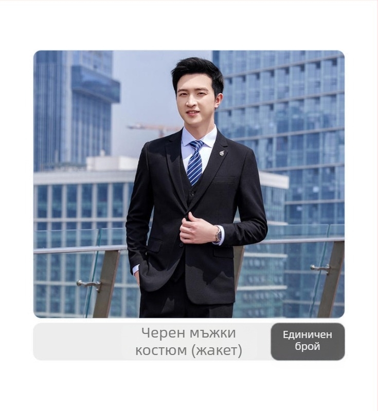 Костюм от две части за бизнес формално облекло, Slim Fit, плосък ревър, две копчета, полиестер–вискозна смес, централна задна цепка