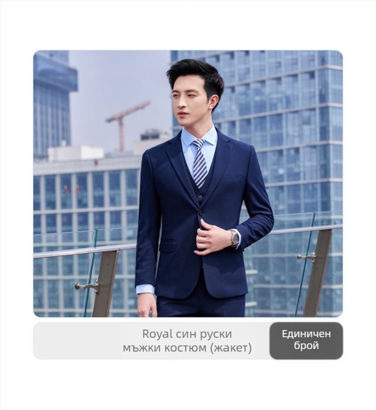 Костюм от две части за бизнес формално облекло, Slim Fit, плосък ревър, две копчета, полиестер–вискозна смес, централна задна цепка