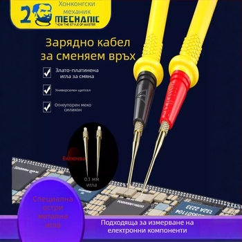 Универсален тестов проводник за мултицет Rp15 с подменяема ултра тънка сонда, мек силикон, за ремонт