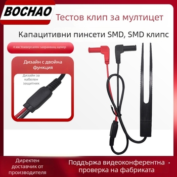 Bo Super Electric Power BC0001025300 — никелиран месинг, едно към две SMD клип за тестване на мултиметър