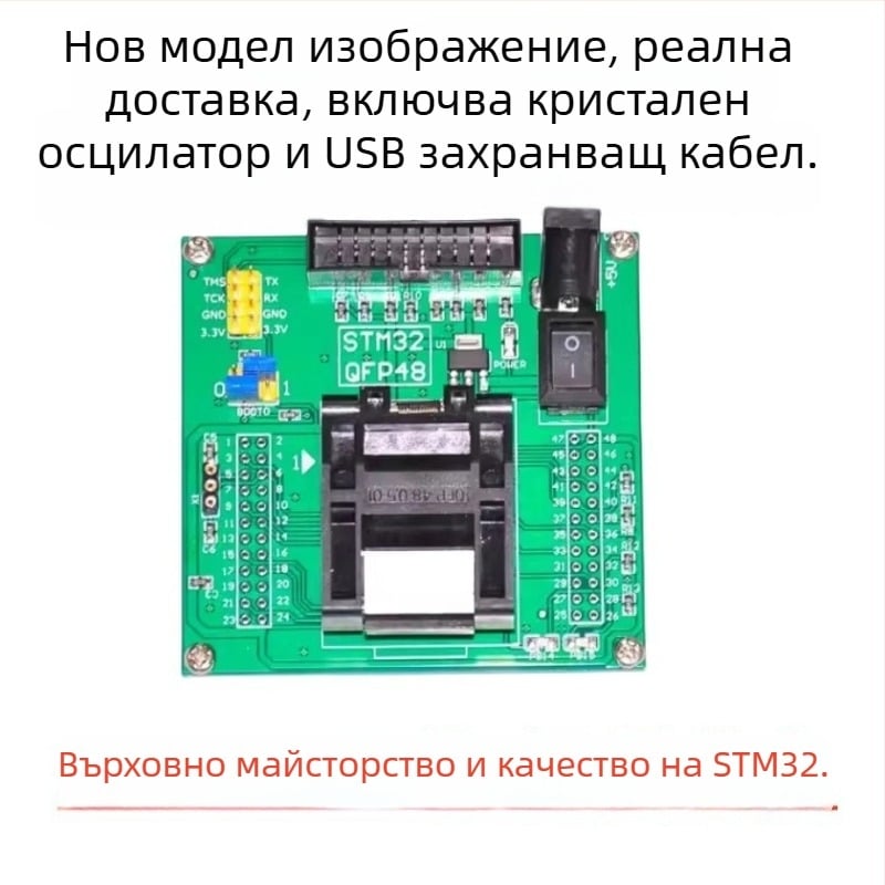 STM32 QFP48 гнездо за програмиране и тест, 0,5 мм стъпка, надеждно и стабилно