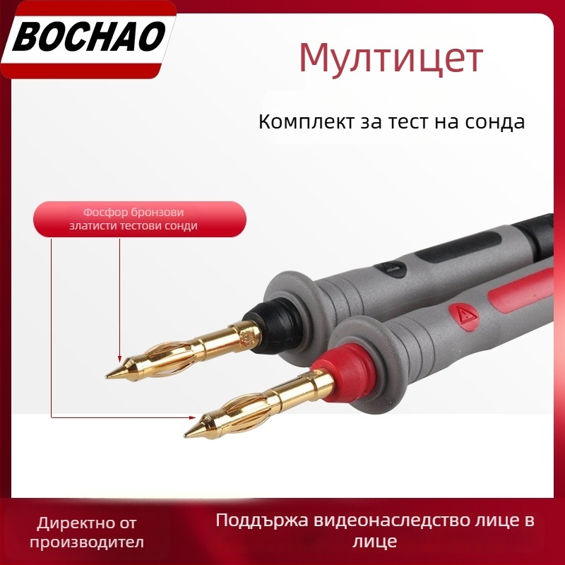 Мултицет тестов комплект със сменяеми зондове за прецизни измервания, ABS изолация, модел BC0006011900, съвместим с мултицети и други измервателни уреди