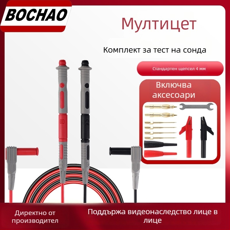 Мултицет тестов комплект със сменяеми зондове за прецизни измервания, ABS изолация, модел BC0006011900, съвместим с мултицети и други измервателни уреди