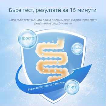 Домашен тест за Хеликобактер пилори, еднократен, UV стерилизация, 1 тест в кутия, съхранение 4–30°C.