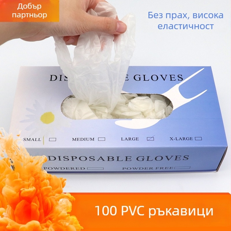 Еднократни PVC ръкавици за козметични процедури – удебелени, без прах, опаковани в кутия, 100 бр.