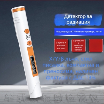 Pen-стилов дигитален детектор за ядрен радиационен мониторинг, модел HFS-P3, обхват 0.05–50, детектира X-, γ- и β-лъчи, точност 17%
